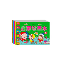 儿童启蒙绘画本